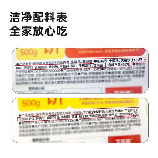[屁侠推荐]下厨房荞麦煎饼芋泥马蹄/红豆 2种口味  商品图4