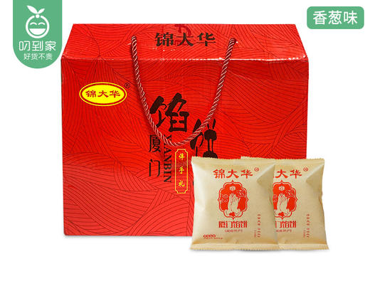 锦大华馅饼礼盒装-香葱味（约1kg/盒 约20个）生产日期: 4月13日 商品图4