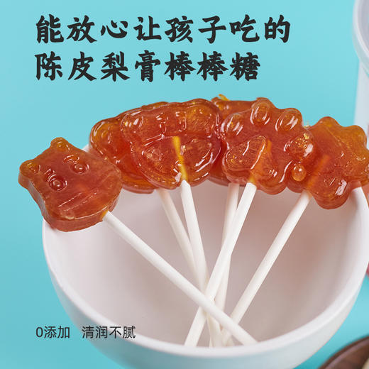 梨膏棒棒糖  9g*12支*2瓶 商品图0