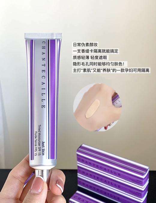 Chantecaille香缇卡第二代隔离自然肌肤轻底妆35g 保湿遮瑕 商品图2