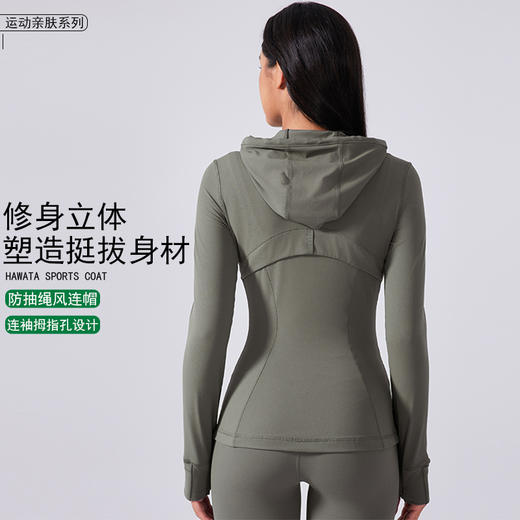 哈瓦塔（经典）新款瑜伽连帽紧身外套H340187 商品图2