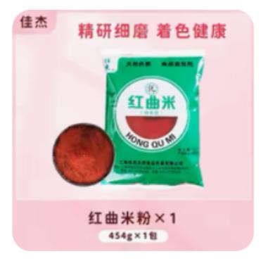 红曲粉（规格：454g/包、单位：包） 商品图0
