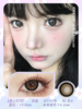 Kikicon 酒心可可 14.5mm【月抛 | 1片/盒】 商品缩略图1
