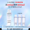 【爆】【双十一】买150享300！1楼兰蔻净澈焕肤双重精华水 150ml 商品缩略图0