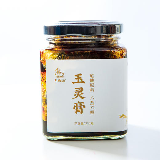 玉灵膏 商品图3