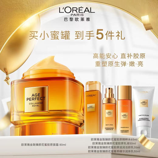欧莱雅的小蜜罐面霜80g 商品图0