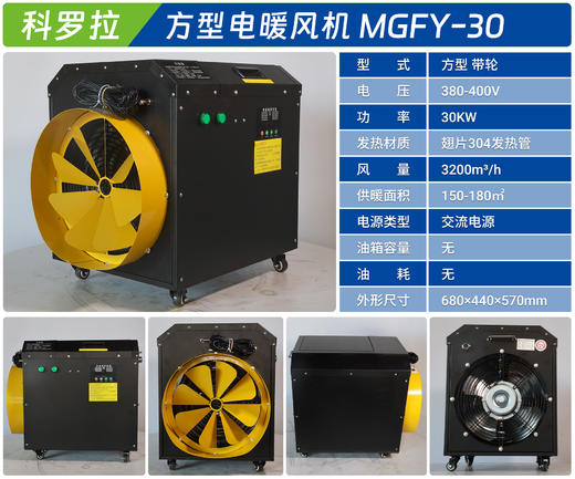 科罗拉 MGFY-30 商品图1