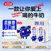 牛小赞冰川纯牛奶 商品缩略图5