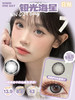 【Winni】敏感眼必入·一盒可选不同款·日抛套餐活动丨78/5小盒 138/10小盒 248/20小盒 358/30小盒 888/80小盒（日抛/一小盒2片装） 商品缩略图3