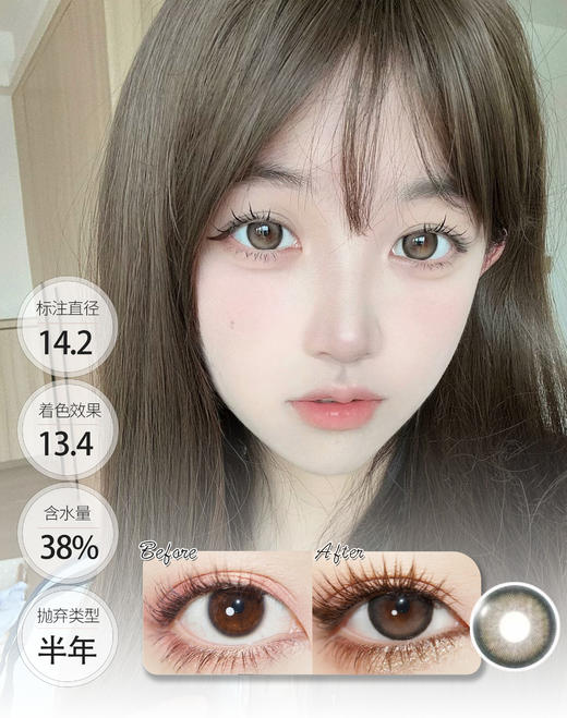 MIU 顽皮榛果 情绪黑咖 半年抛 │ Ginomii 🐰牌 商品图1