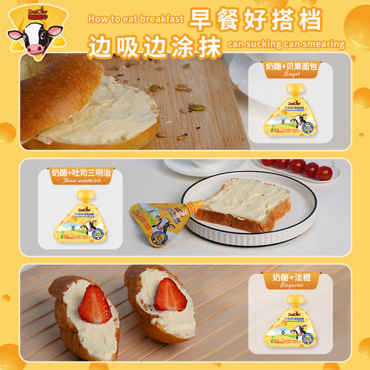 荷兰乳牛风车村吸吸奶酪90g盒 51%干酪再制乳酪原味添加叶黄素（25年8月产，保质期9个月） 商品图2