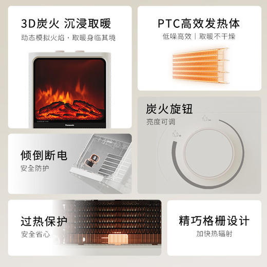 松下   壁炉暖风机 商品图1