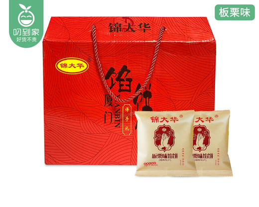 锦大华馅饼礼盒装-板栗味（约1kg/盒 约20个）生产日期: 4月13日 商品图4