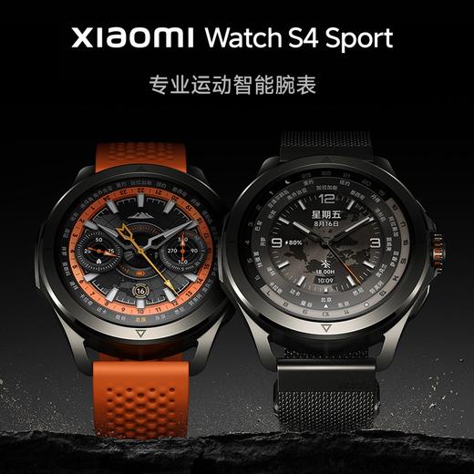 1F【小米】Xiaomi Watch S4 Sport 小米手表运动手表智能手表 健康监测 eSIM独立通信 小米watch手表4 商品图0