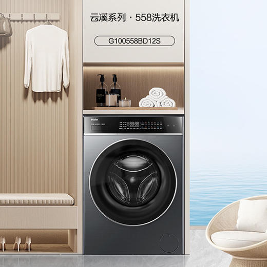 海尔（Haier）洗衣机 G100558BD12S 商品图0