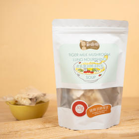 虎乳菌润肺汤料包 60g（30g/袋*2）