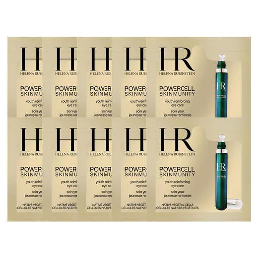 HR/赫莲娜 绿宝瓶眼霜1.5ml×20片 绿宝瓶眼霜小样 商品图0