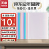 天章 （TANGO） 新绿天章 抽杆夹拉杆夹资料夹文件夹透明5色水滴形10个装A4简历夹报告夹试卷夹纸夹书夹办公 9087 商品缩略图5