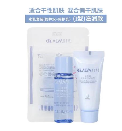 瑷尔博士益生精研平衡修护旅行装滋润型 商品图0