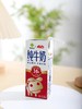 牛小赞3.6蛋白质纯牛奶（中国供销社款） 商品缩略图10