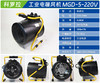 科罗拉 MGD-5-220V 商品缩略图1