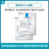 理肤泉B5Pro面膜 商品缩略图0