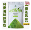 科麦抹茶粉（规格：500g/包、单位：包） 商品缩略图0