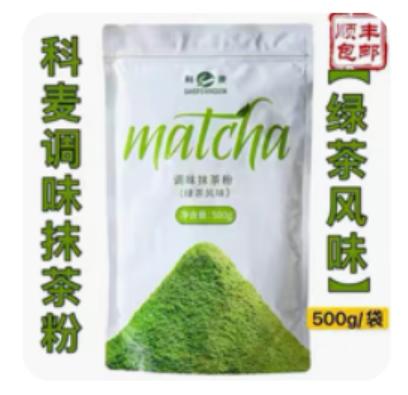 科麦抹茶粉（规格：500g/包、单位：包） 商品图0