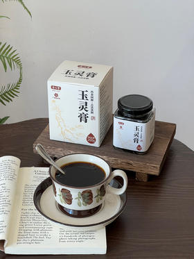 清心堂玉灵膏  历经120小时古法蒸制 配料干净 260g/罐