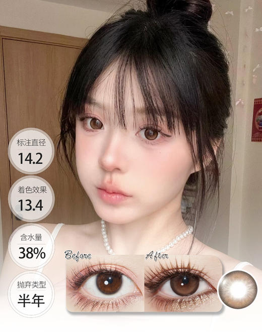 MIU 顽皮榛果 情绪黑咖 半年抛 │ Ginomii 🐰牌 商品图0