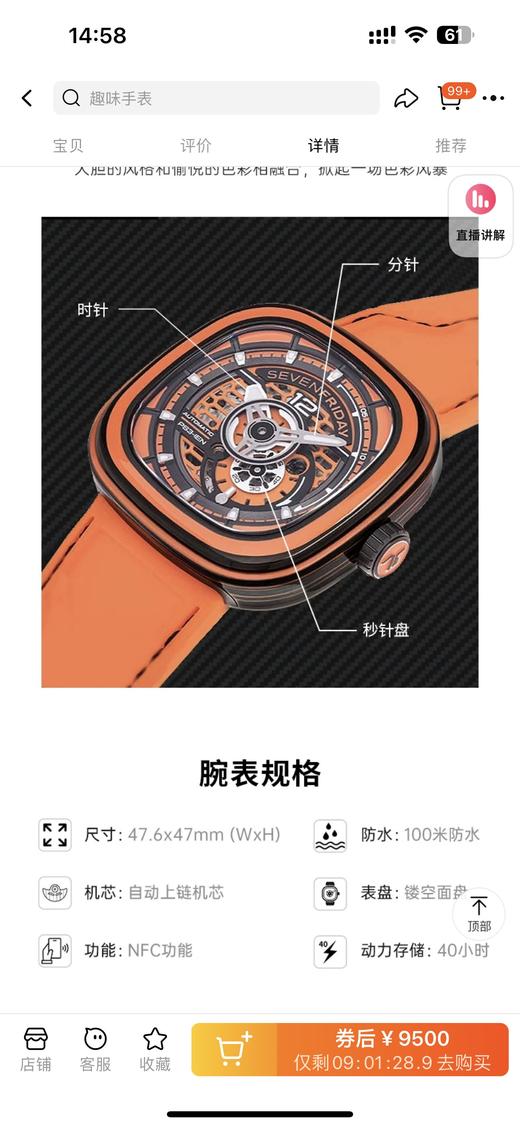 sevenFriday最新款-PS系列“PS3/03机械男表（顺丰包邮） 商品图11