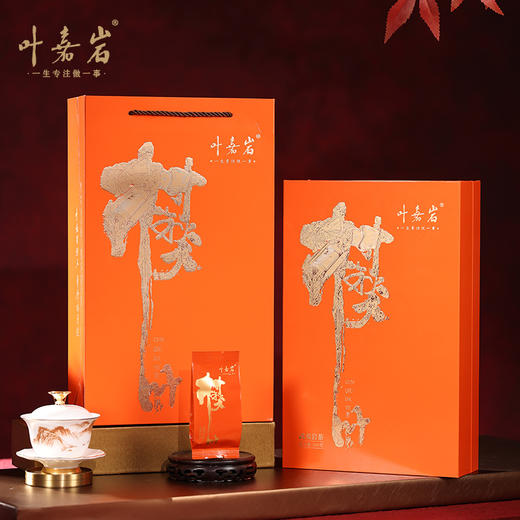 【买一送一】叶嘉岩·村秋大叶 商品图1