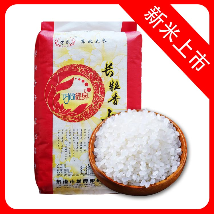 【会员专享】学良长粒香大米 10kg/袋