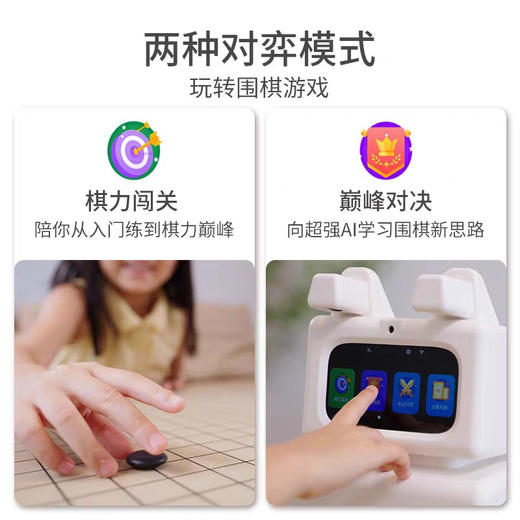 小联猫围棋机器人 商品图3