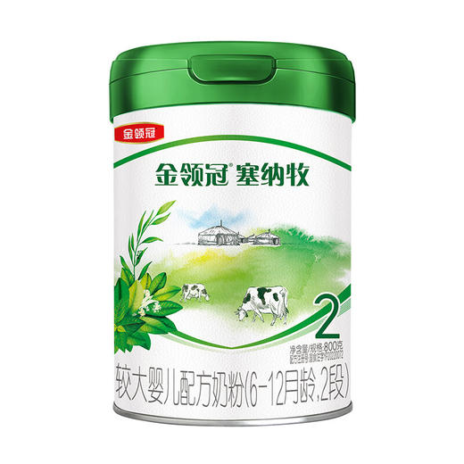 伊利金领冠塞纳牧较大婴儿配方奶粉（有机配方）2段800g 商品图0