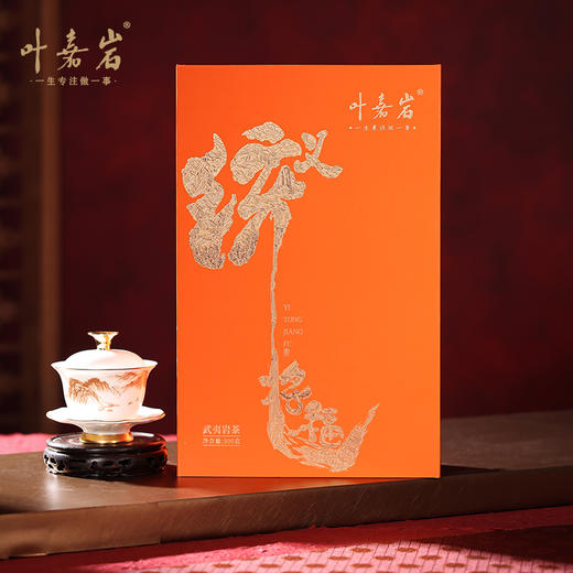 【买一送一】叶嘉岩·义统将福 商品图8