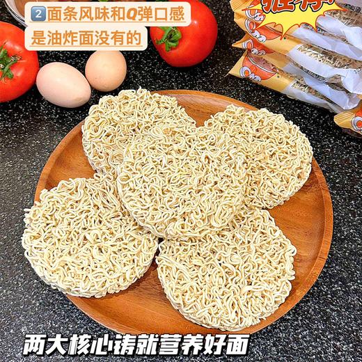 清乡粮府0添加鲜蛋粗粮面 共40包 共2kg 商品图3