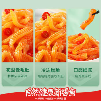 良品铺子麻酱素毛肚52包魔芋爽解馋小吃办公室零食礼包辣条休闲小零食 商品图1