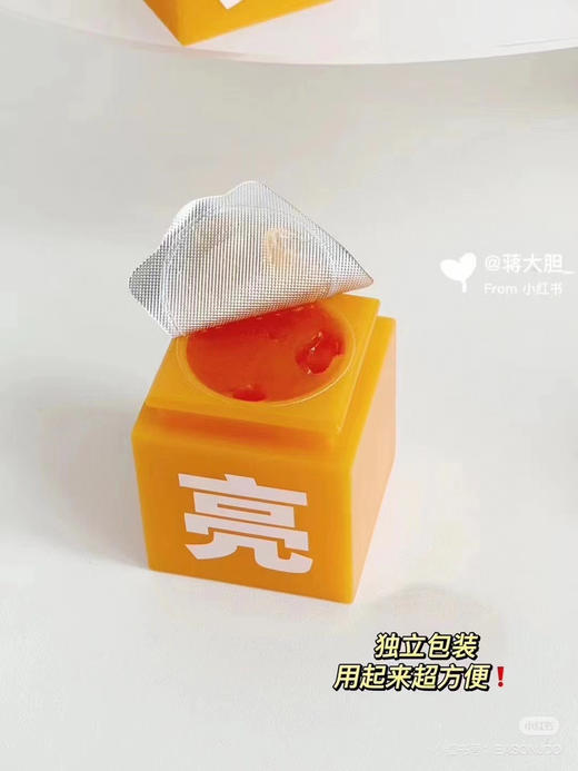 2个 C咖虾青素烟酰胺精华面膜 去黄提亮肤色抗初老糖 改善暗沉小罐 7g效期26年12月 商品图9