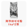 阿华田 麦芽蛋白可可粉（规格：1kg/袋、单位：袋） 商品缩略图0