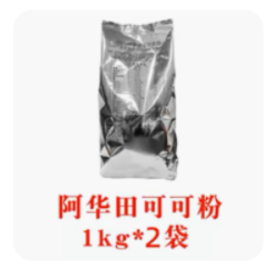 阿华田 麦芽蛋白可可粉（规格：1kg/袋、单位：袋）
