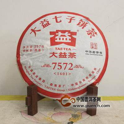 大益普洱七子饼茶357克 商品图0