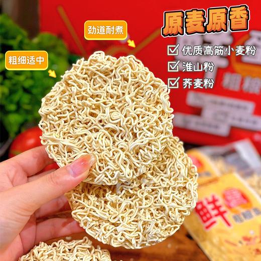 清乡粮府0添加鲜蛋粗粮面 共40包 共2kg 商品图2