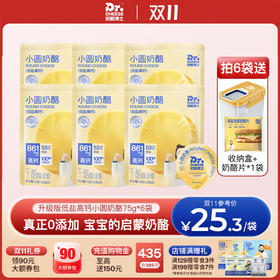 奶渣宝宝看过来～🧀这玩意儿竟然能补钙