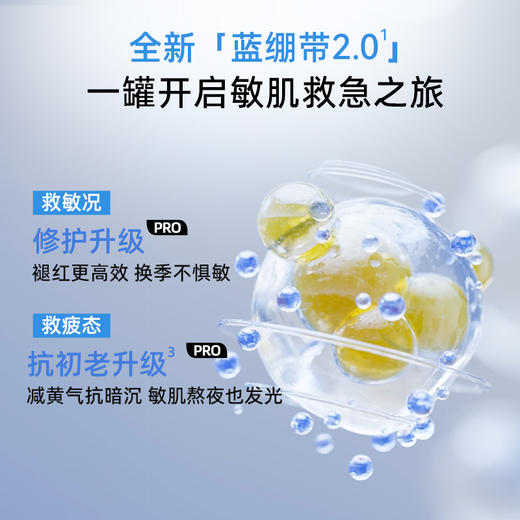 KJ 米蓓尔 蓝绷带 轻龄紧致修护涂抹面膜  保湿修护舒缓紧致 165g  商品图3