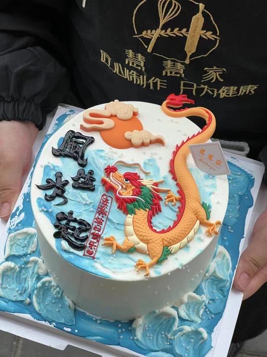 蛋糕定制—龙之风生水起 商品图0