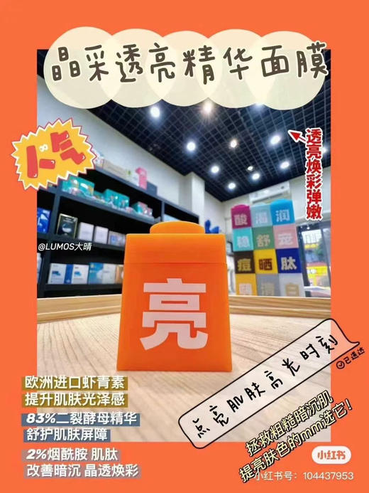 4个 C咖小罐膜～提亮睡眠面膜 商品图1