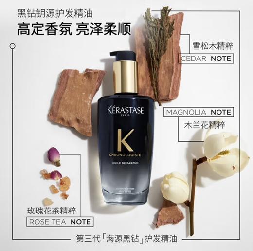 【全球购】KERASTASE卡诗护发精油黑钻钥源/经典香氛100ml·双11现货速达 商品图2