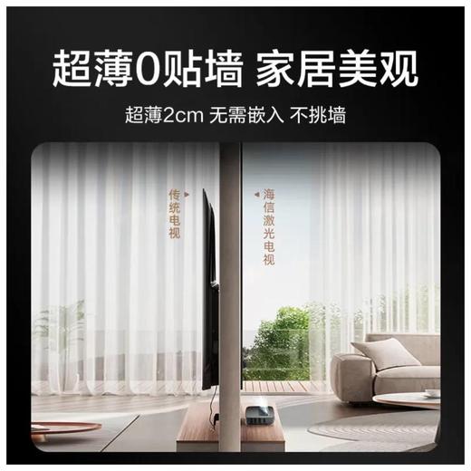 海信80L6N激光电视 商品图3