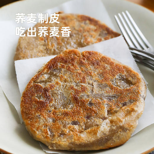 下厨房荞麦煎饼芋泥马蹄/红豆 2种口味 商品图4